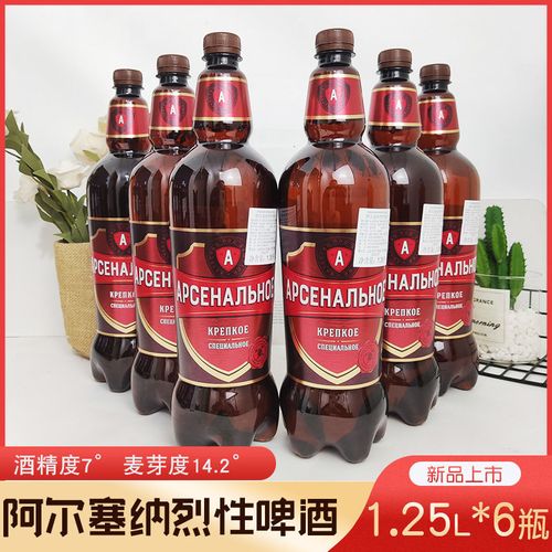 【7度烈性】俄罗斯进口阿尔塞纳烈性啤酒整箱 波罗的海牌高度啤酒