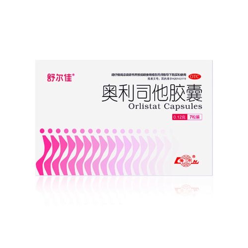 舒尔佳 奥利司他胶囊7粒 1盒