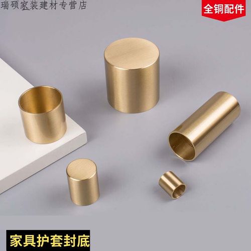 家具铜配件新中式桌子纯黄铜护套封底沙发全铜圆直通金属脚套 外径25