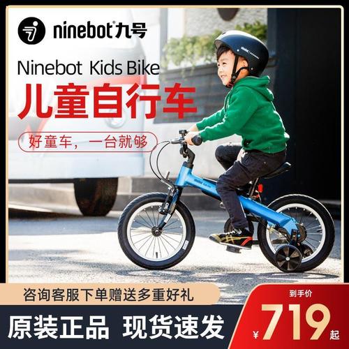 ninebot小米九号小孩儿童自行车男孩女孩3-10岁带辅助轮童车单车【4月