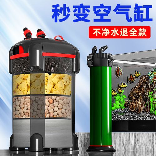 疯狂水草鱼缸净水过滤桶免换水循环客厅过滤器外置循环家用