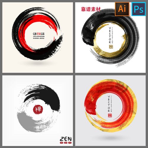矢量效果中国风禅意太极圆圈水墨笔触笔迹墨迹背景矢量设计素材