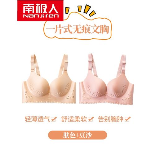南极人内衣女文胸聚拢夏季超薄款无痕内衣女无钢圈文胸罩聚拢收副乳防