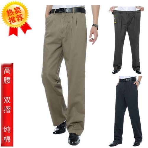 中年男薄款休闲裤中老年全棉长裤男士双褶高腰深档裤子宽松男长裤