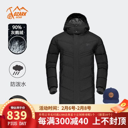 ozark/奥索卡户外鹅绒羽绒服男长款防风保暖防寒服155634 黑色/301
