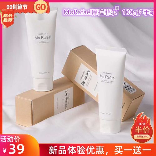 morafael摩拉菲尔护手霜防冻防裂补水滋润保湿学生无人区玫瑰香氛
