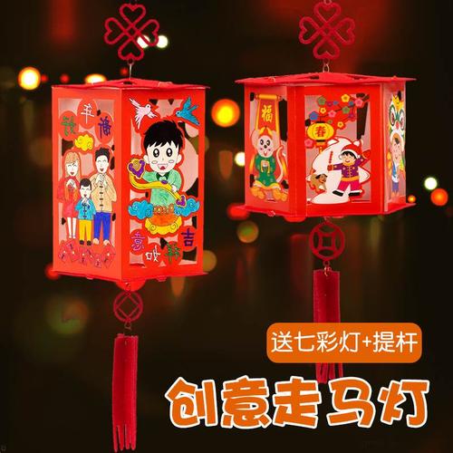 做走马灯笼的diyy材料包牛年元旦迎新年幼儿园手工作品半成品装饰