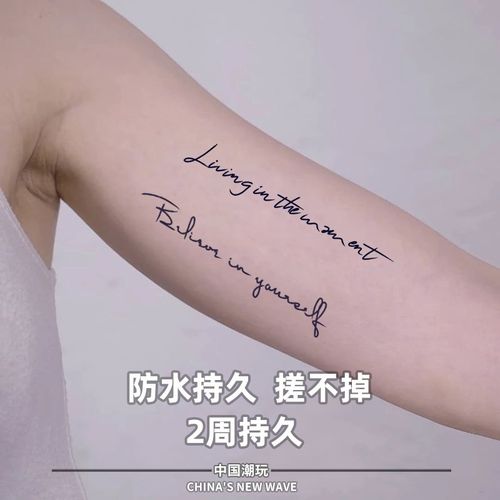 纹身贴防水女持久英文字母小图案情侣锁骨性感文身纸