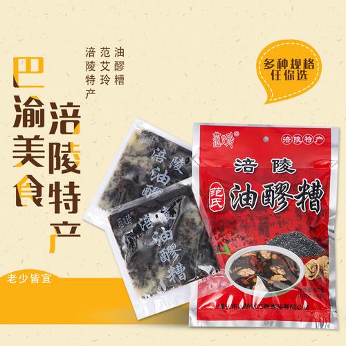 范艾玲油醪糟重庆涪陵特产月子醪糟糯米酒曲酿造包邮400g袋装