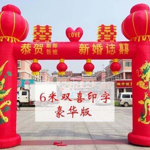 喜事流动彩绘布景豪华立柱印字花门龙凤双喜婚礼气模拱门结婚喜棚