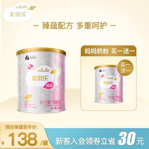 alula爱羽乐孕妇奶粉新西兰进口低脂备孕产妇奶粉350g*1罐