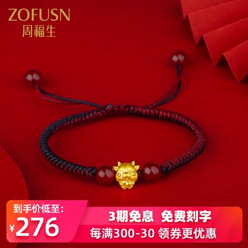 黄金转运珠手链生肖牛本命年小金牛红绳女纯金宝宝