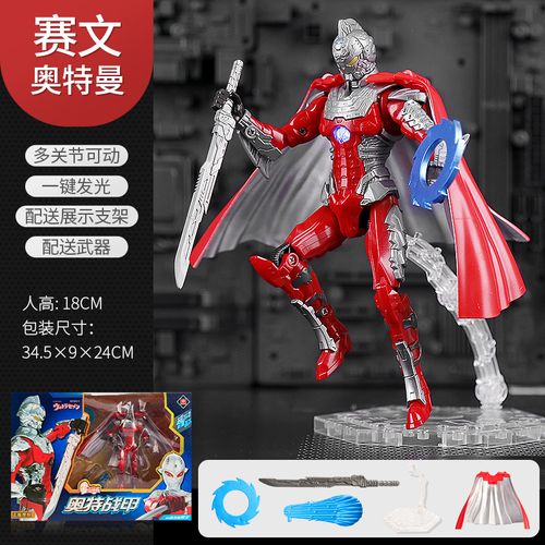 万代(bandai) 诺亚奥特曼动漫人偶男孩子新年生日礼物儿童玩具6岁3-5