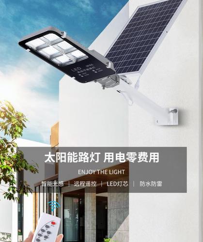 光伏太阳能路灯电线杆壁灯遥控器新农村大门口人体感应灯声控带杆