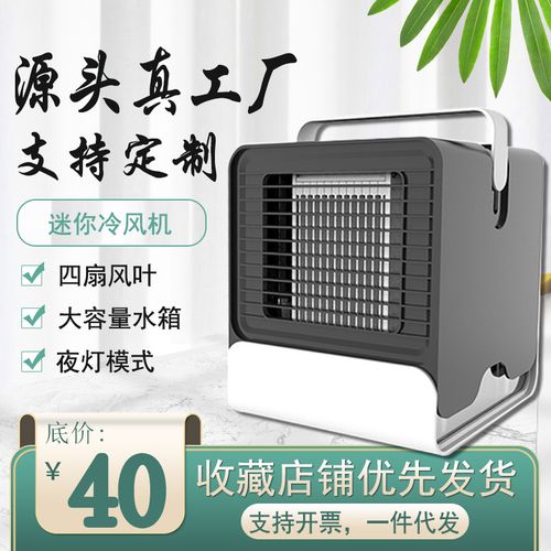 黑桃a 迷你负离子空调扇 桌面冷风机办公室制冷网红