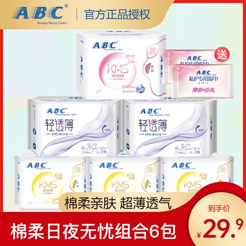 abc卫生巾日用夜用组合装棉柔亲肤超薄透气姨妈巾品牌正品整箱批