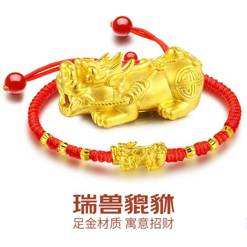 黄金手链貔貅转运珠本命年红绳手链路路通3d硬金男女款 生日送女友