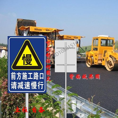 定制适用前方施工路口 减速慢行  标示牌 安全道路牌 铝板反光标志牌