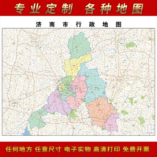 2021新款济南市区划图地图办公室挂图超大高清防水墙贴装饰画定制
