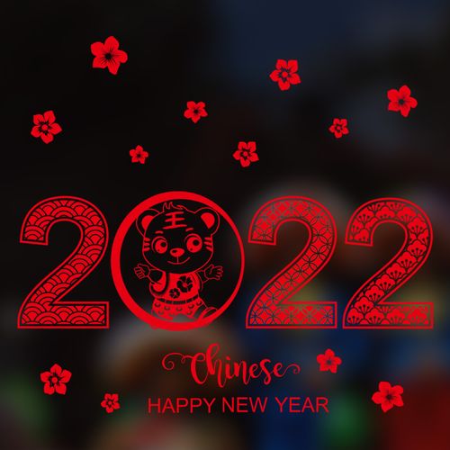 虎年新年春节过年新春橱窗装饰玻璃门贴老虎2022贴画窗贴窗花贴纸