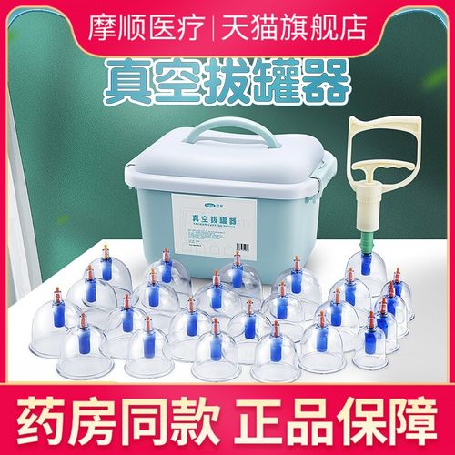 可孚拔罐器家用套气罐真空灌刮痧活血化瘀艾灸一体专用玻璃火罐拨