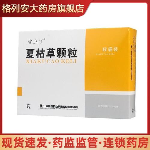 头痛眩晕,瘰疬,瘿瘤,乳痈肿痛