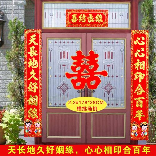 出嫁娘家囍金童女方对联喜联婚联门对结婚嫁女联大大门玉女对子大