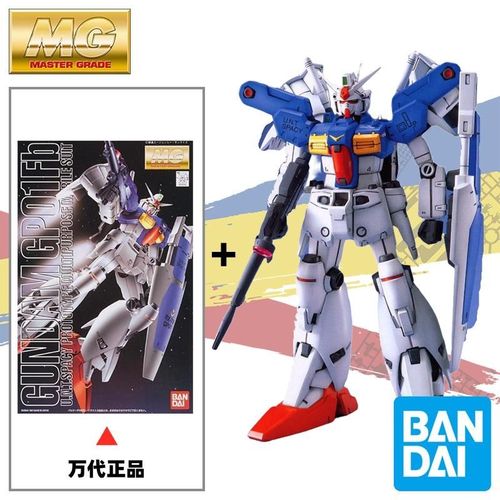 万代 mg 1/100 gp01fb rx-78 高达试作1号机 宇宙型 拼装 模型 万代