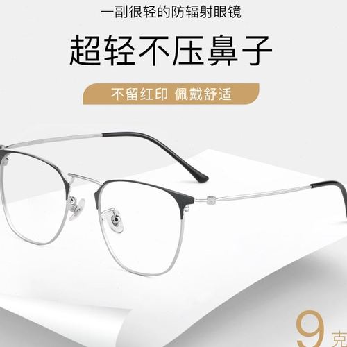 高档新款时尚复古半钛眼镜框网红款 超轻钛架可配素颜近视眼镜架