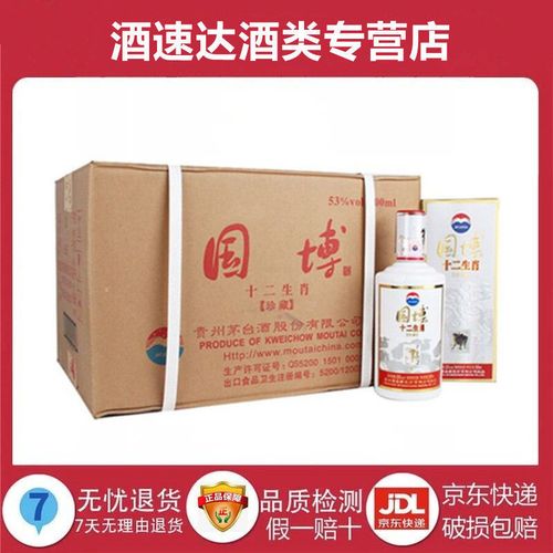 【2019年产】茅台国博十二生肖酒53度500ml*12瓶酱香型白酒整箱装