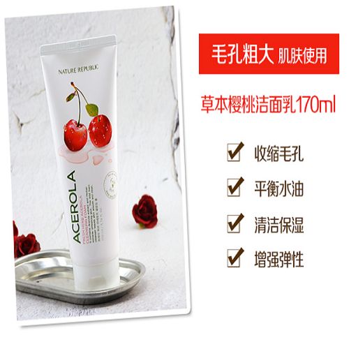 韩国naturerepublic 自然乐园芦荟蜗牛水蜜桃樱桃洗面奶深层清洁 樱桃