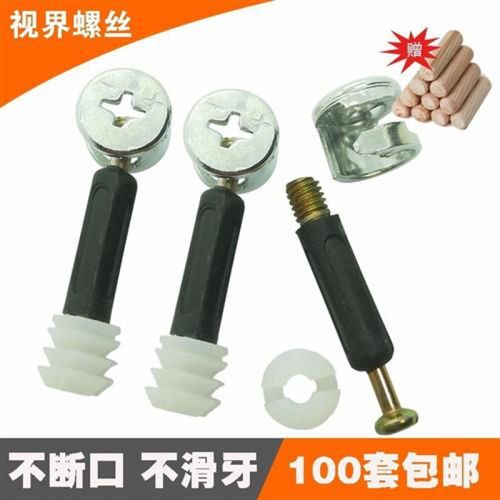 木工二合一连接件 隐形板式家具隐形e连接螺丝子母扣连接配件固.