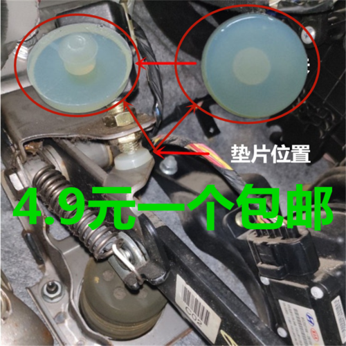 适用于现代瑞纳悦纳智跑k2狮跑离合器制动踏板刹车灯开关缓冲垫胶