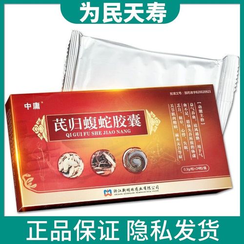 中庸 芪归蝮蛇胶囊 0.3g*12粒*2板/盒 rx