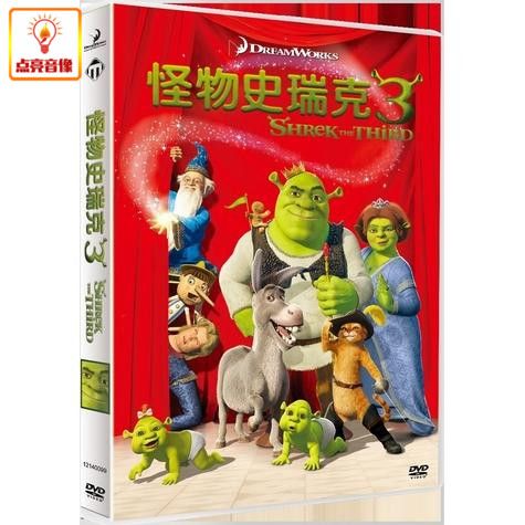 动画片 怪物史瑞克3(dvd) 中英双语 现货
