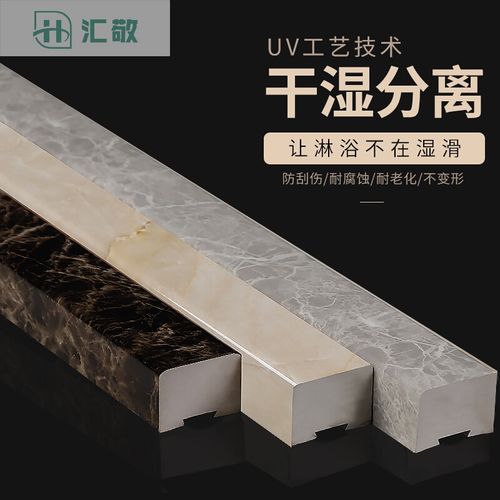 卫生间干湿分离石基 浴室挡水条淋浴房厨房防水条地面阻水隔断人造