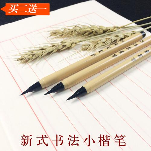 新毛笔可注墨小楷毛笔签名笔书法笔签字软笔水彩抄经笔秀丽笔方便