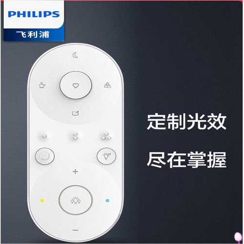 飞利浦led吸顶灯遥控器悦恒悦琰悦轩幻镜怡轩品轩银河悦蓉品皓