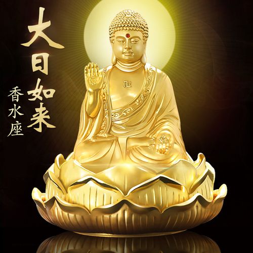 汽车摆件佛保车内饰品平安漂亮装饰大日如来车载佛像 大日如来