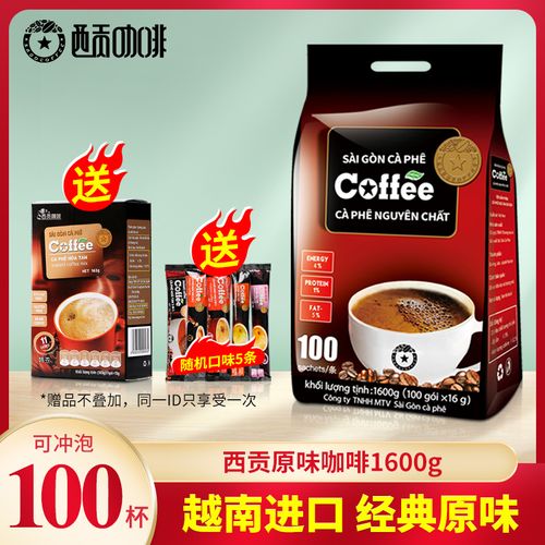 越南进口正品西贡咖啡粉原味100条1600g上班提神速溶咖啡袋装包装