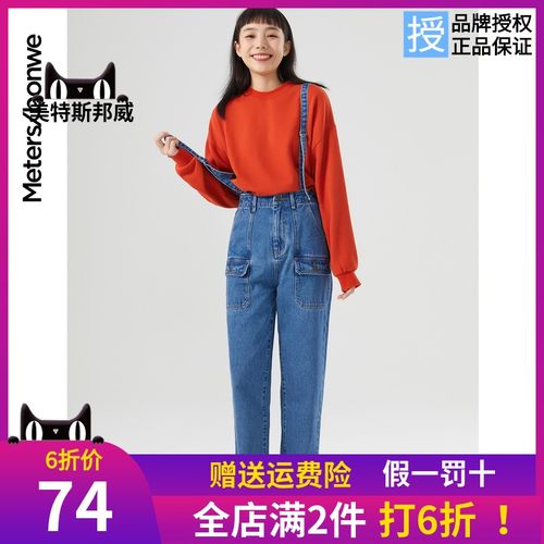 美特斯邦威牛仔背带裤女高腰2021女神冬季显瘦口袋女士直筒牛仔裤