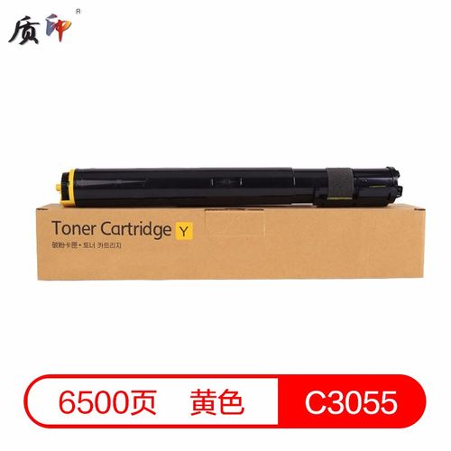 质印适用富士施乐docuprint c3055墨粉盒 c3055墨粉碳粉 ct200895墨盒