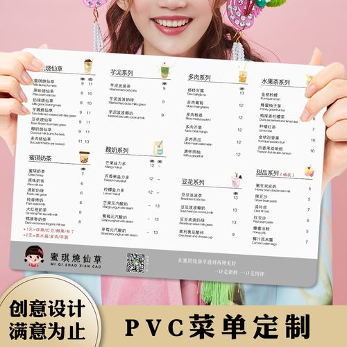 pvc菜单设计制作ins奶茶店吧台价格展示牌定制价目表