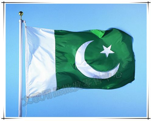 4号巴基斯坦国旗96*144 飘旗 彩旗 广场 户外活动旗 升国旗