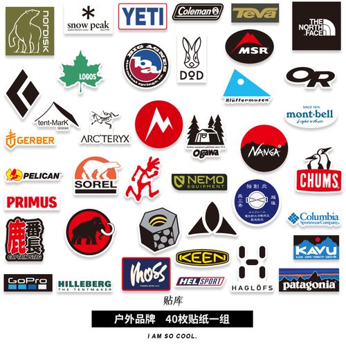 40张个性户外品牌logo贴画笔记本ipad电脑水杯手机头盔行李箱贴纸
