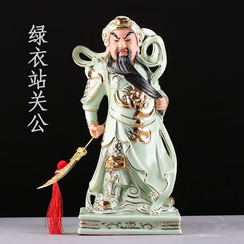印午 陶瓷站关公拿刀摆件居家家具装饰武财神绿衣关二爷关羽佛像宅镇