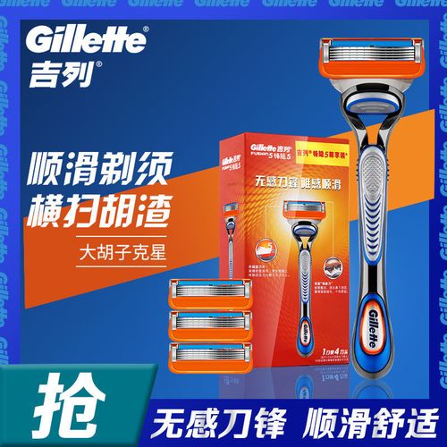 吉列锋隐剃须刀男刮胡刀手动刮脸刀锋速5刀片刮胡子非吉利剃须刀