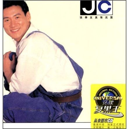 黑胶王张学友:真情流露(cd)