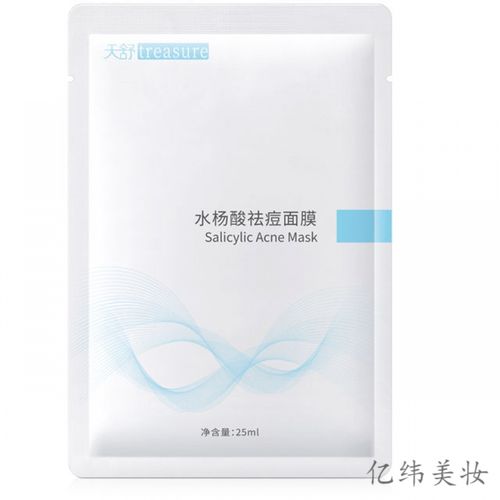 天舒水杨酸祛痘面膜7片装补水保湿控油收缩毛孔痤疮淡化痘印平价 一盒