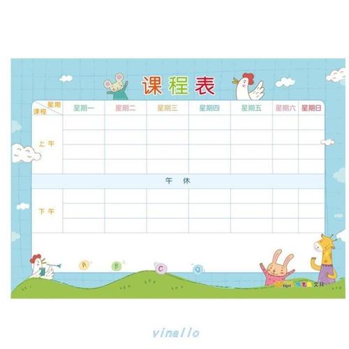 课表卡课程表小学生便携带卡片铅笔盒模板便利初中生一年小号可爱